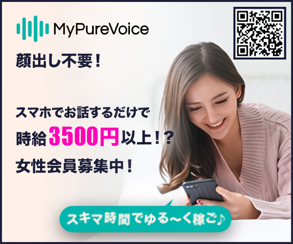 MyPureVoice